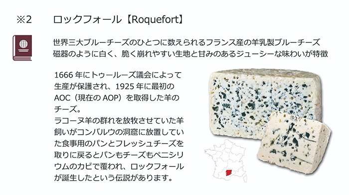 roquefort